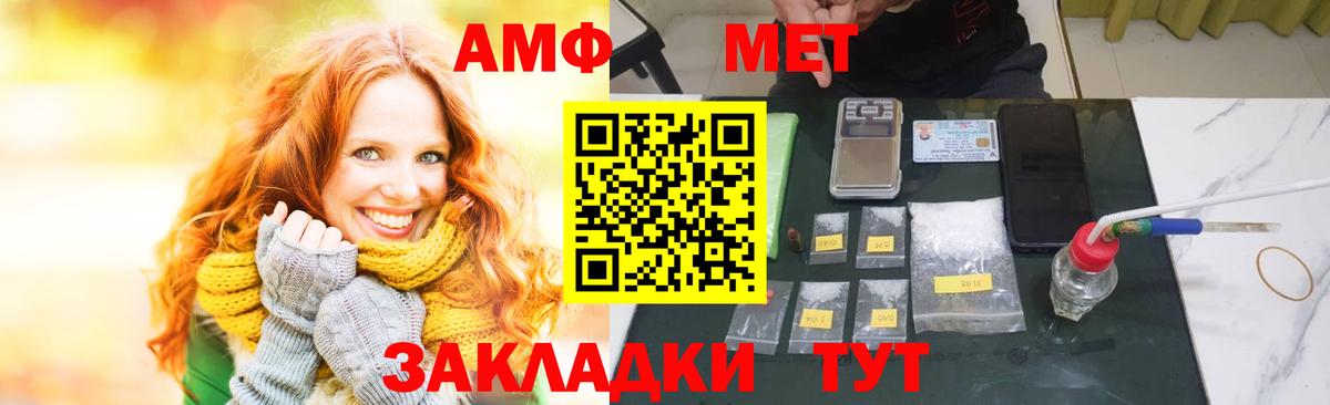 Амфетамин 97% Кировск