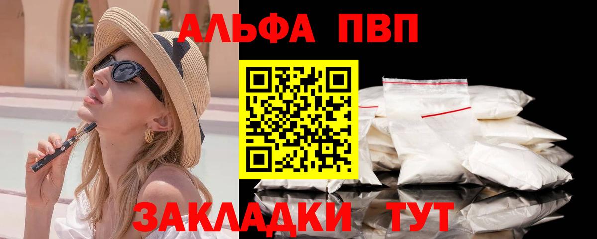 A-PVP  Вход с VPN  Alfa_PVP кристаллы  Alpha-PVP СК КРИС  Кировск  Альфа ПВП кристаллы 