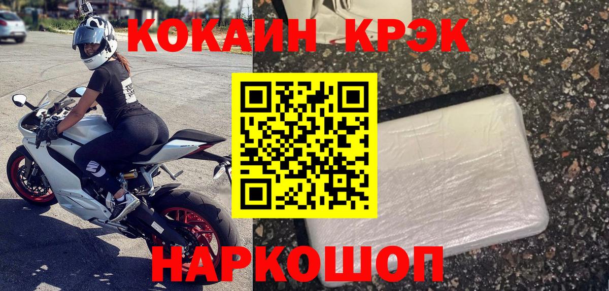 Кокаин 98% Кировск