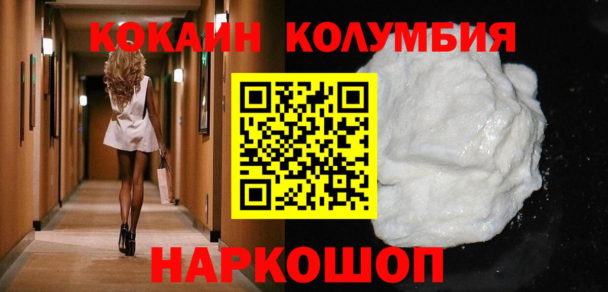 Меф МЯУ МЯУ   Кировск  Alpha PVP СОЛЬ кристаллы  Вход с VPN  КОКАИН  ГАШ  МДМА  Гашиш  Канабис  Метадон 