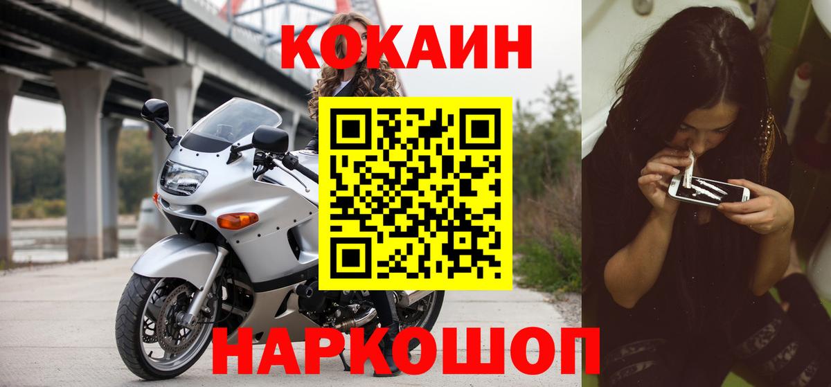 COCAIN Перу  КОКАИН  Вход с VPN  Кировск  Cocaine Columbia 