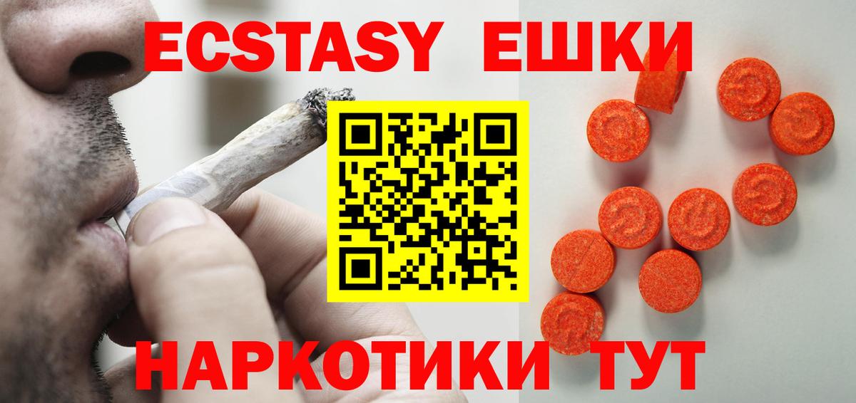 Ecstasy VHQ  mega вход  Вход с VPN  что такое   Кировск  ЭКСТАЗИ  Ecstasy Philipp Plein 