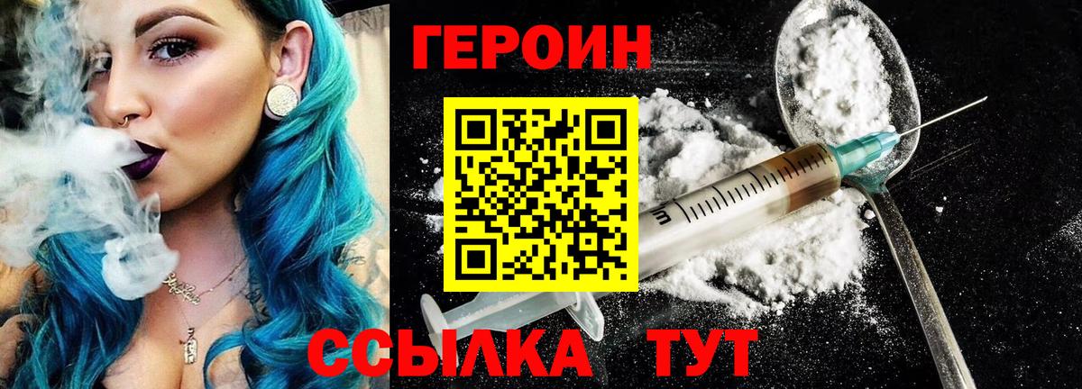 Героин гречка Кировск