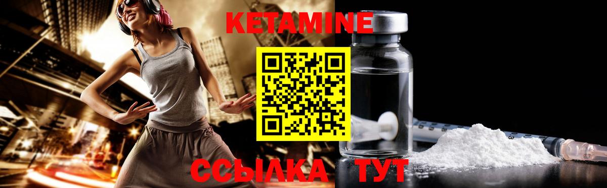 Кетамин ketamine Кировск