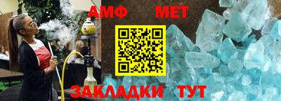 амф Краснодар