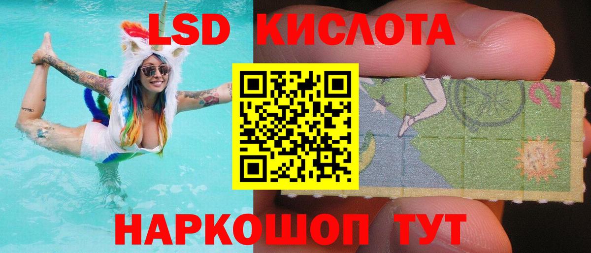 Лсд 25 экстази ecstasy Кировск