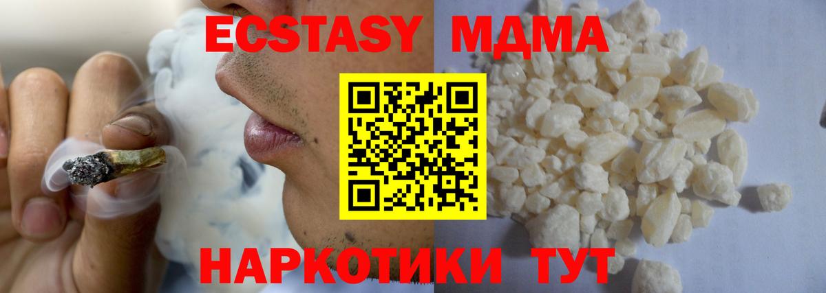 MDMA VHQ  Вход с VPN  Кировск  MDMA Molly 