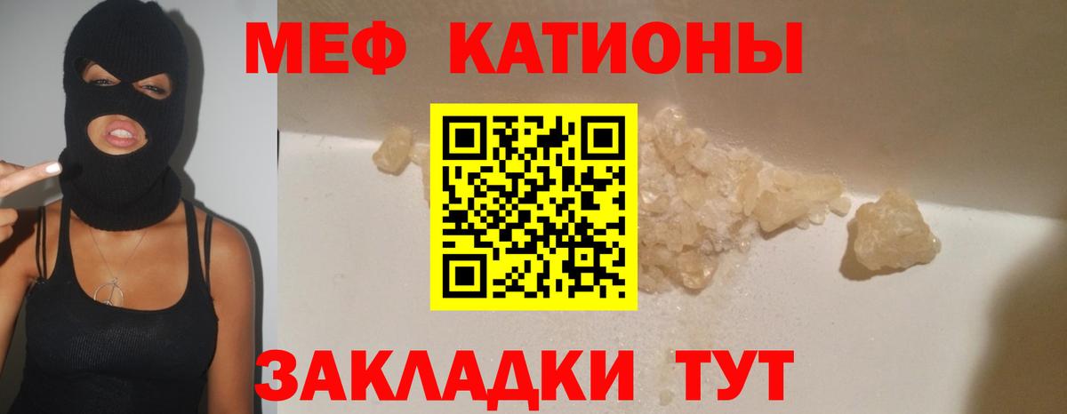 Меф  Мефедрон mephedrone  Кировск  Вход с VPN  МЕФ mephedrone 