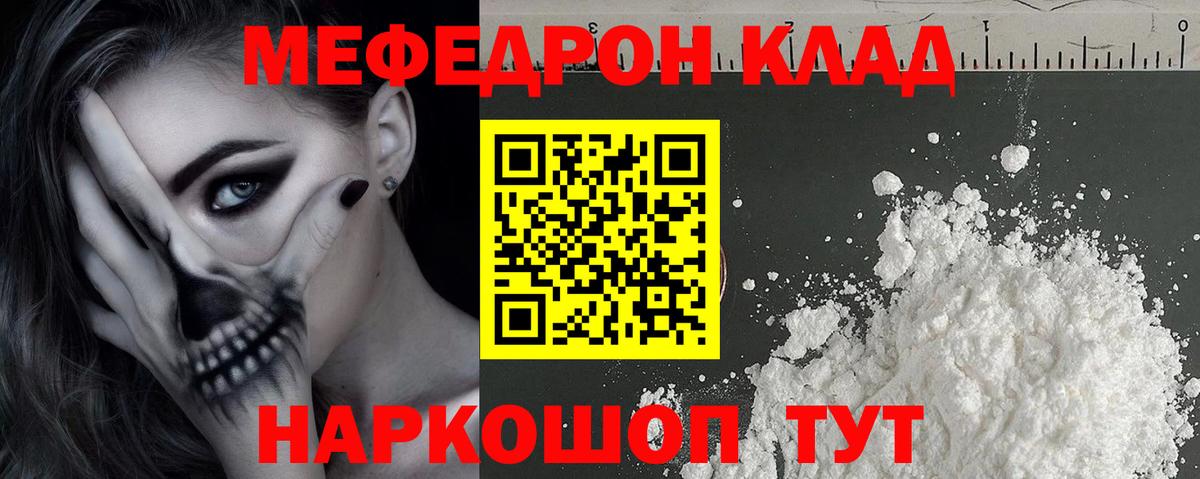 Меф кристаллы Кировск