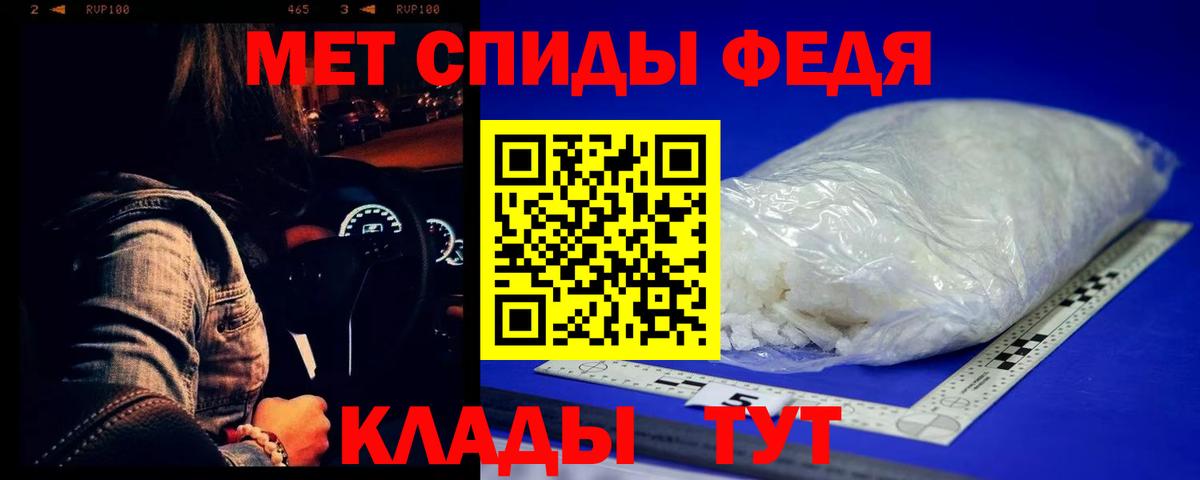 Метамфетамин  МЕТАМФЕТАМИН пудра  Вход с VPN  Кировск 