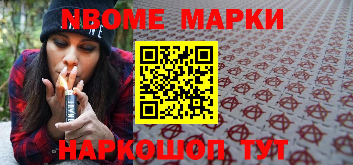 Марки 25I-NBOMe 1,5мг  Вход с VPN  Кировск 
